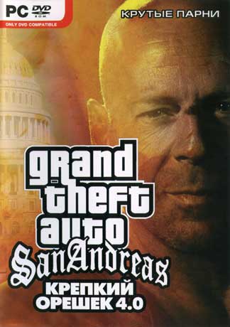 Grand Theft Auto San Andreas: Крепкий Орешек 4.0