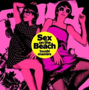 Tsushimamire - Sex on the Beach(2010)