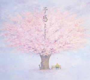Masashi Sada - Yokan(2010)